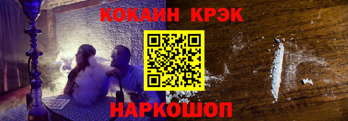 КОКАИН 97% Заводоуковск