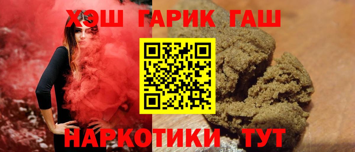 Заводоуковск  ГАШИШ  Вход с VPN  Гашиш Изолятор  ГАШИШ Ice-O-Lator 