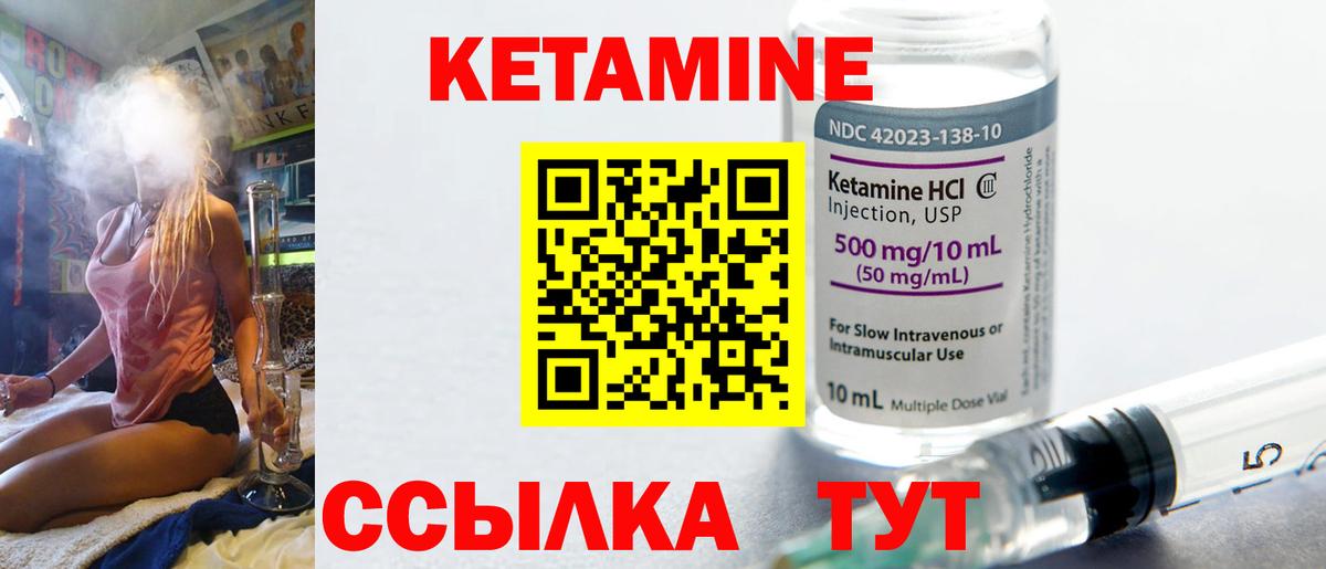 КЕТАМИН ketamine  Кетамин VHQ  кракен ССЫЛКА  Вход с VPN  Заводоуковск 