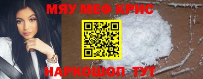 мефедрон Мариинск