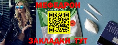 мефедрон Мариинск