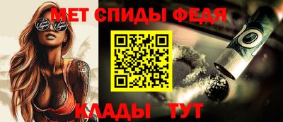 мефедрон Мариинск