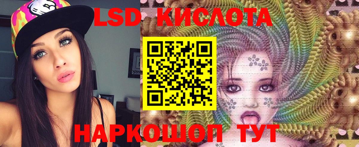 ЛСД экстази кислота Заводоуковск