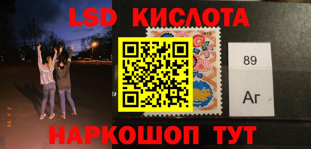 ЛСД экстази  Лсд 25 экстази ecstasy  Заводоуковск  Вход с VPN  Лсд 25 экстази ecstasy 