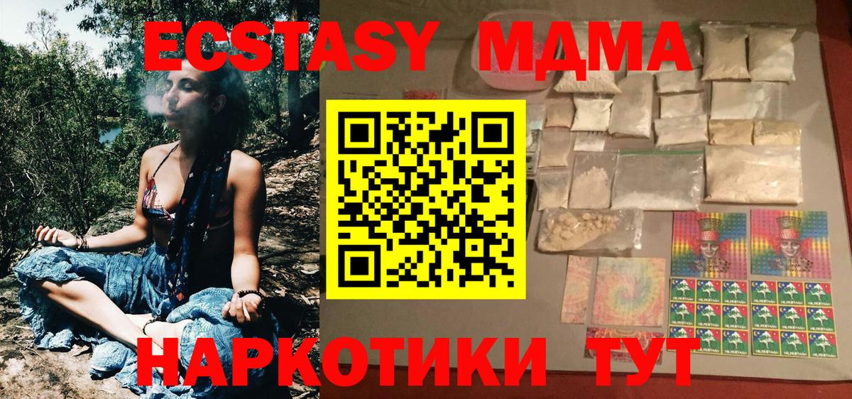 Заводоуковск  MDMA  Вход с VPN  МДМА VHQ  MDMA кристаллы 