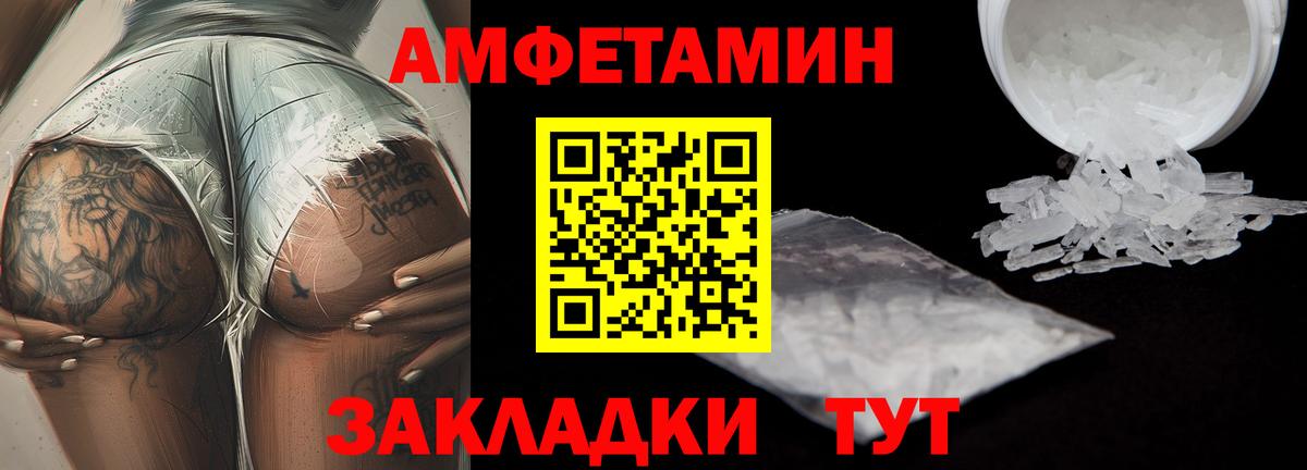 МЕТАМФЕТАМИН мет  МЕТАМФЕТАМИН мет  Вход с VPN  Заводоуковск 