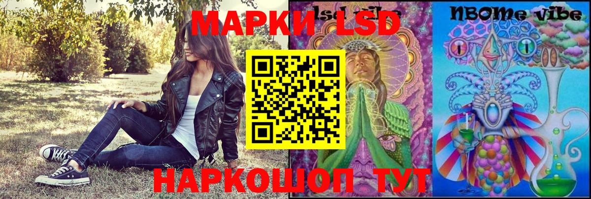 Наркотические марки 1,5мг  Вход с VPN  Наркотические марки  Заводоуковск 