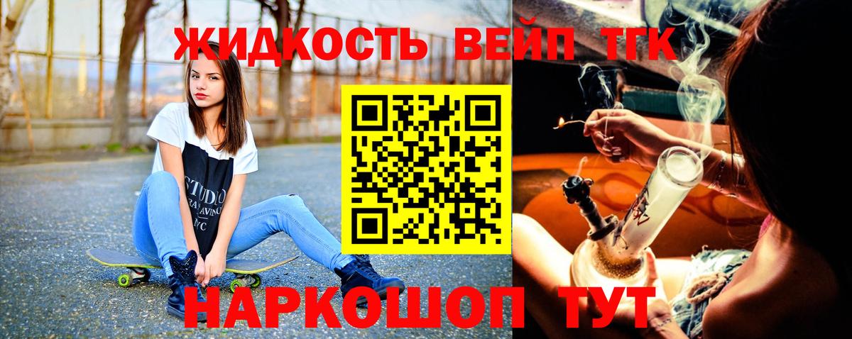 купить  цена  ТГК концентрат  Вход с VPN  Заводоуковск 